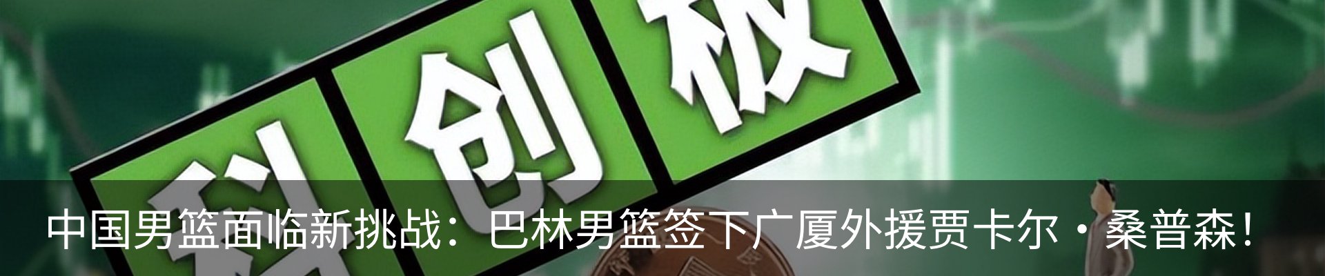 资讯动态